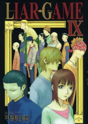 LIAR GAME 9