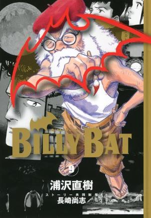 BILLY BAT 9