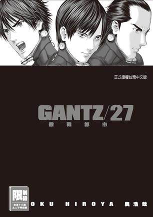 GANTZ杀戮都市(27)