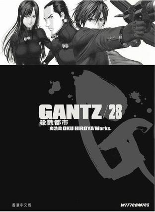 GANTZ殺戮都市(28)