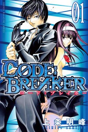 Code Breaker