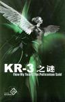 KR-3之谜