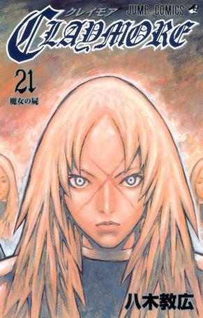 CLAYMORE 21