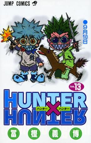 HUNTER×HUNTER NO.13