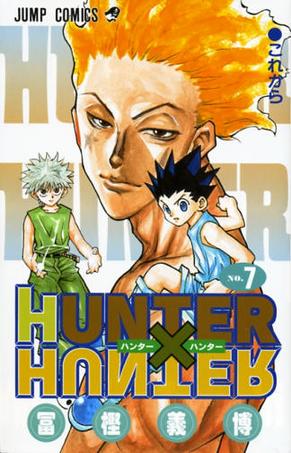 HUNTER×HUNTER NO.7