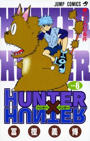 HUNTER×HUNTER NO.6