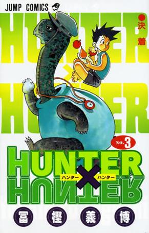 HUNTER×HUNTER NO.3