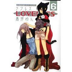 LOVELESS 6