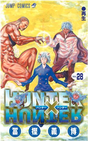 HUNTER×HUNTER 28