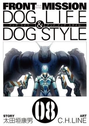 FRONT MISSION DOG LIFE & DOG STYLE 8