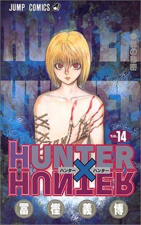 HUNTER×HUNTER NO.14