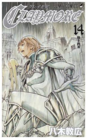 CLAYMORE 14