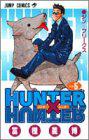 HUNTER×HUNTER NO.5