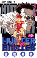 HUNTER×HUNTER NO.2