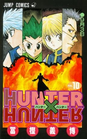 HUNTER×HUNTER NO.10