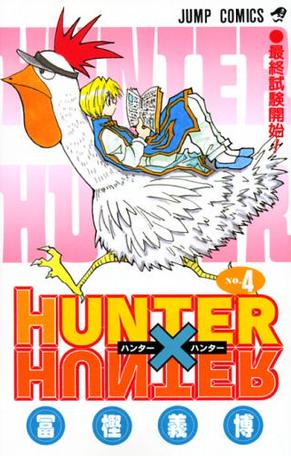 HUNTER×HUNTER NO. 4