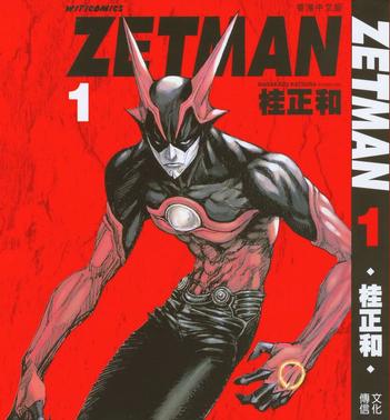 ZETMAN 1