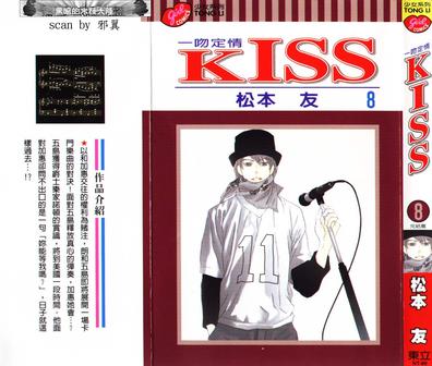 Kiss 8