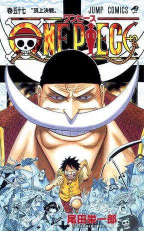 ONE PIECE~航海王~57