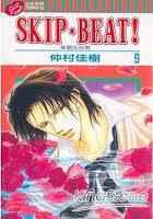 SKIP‧BEAT！09