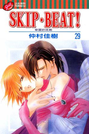 SKIP.BEAT!華麗的挑戰  29