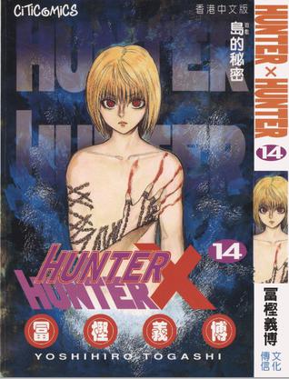 HUNTER X HUNTER 14