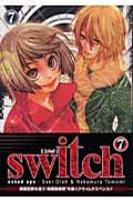 ｓｗｉｔｃｈ VOL.7