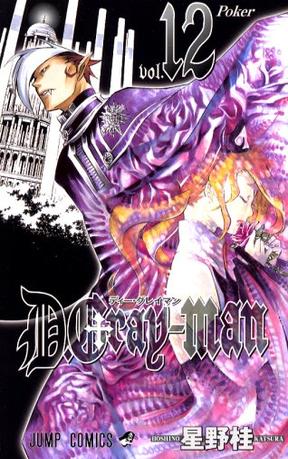 D.Gray-man 12