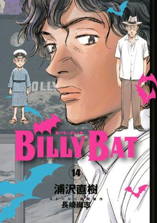 BILLY BAT 14