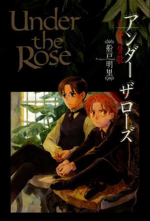 Under the Rose 6―春の賛歌