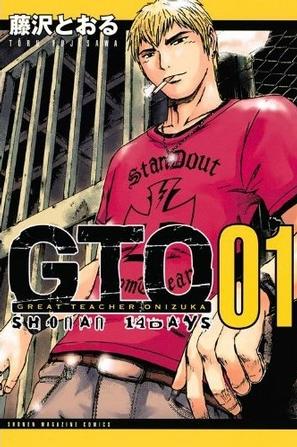 GTO SHONAN 14 DAYS (01)