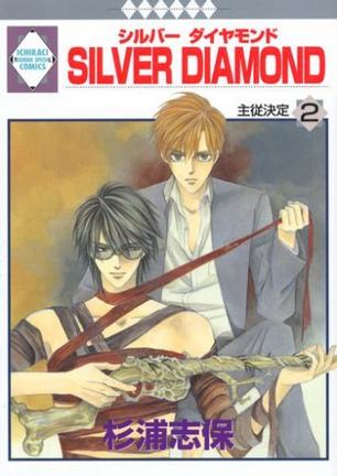 SILVER DIAMOND(2)