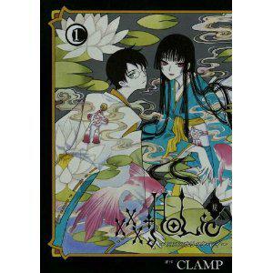 xxxHOLiC・戻 01