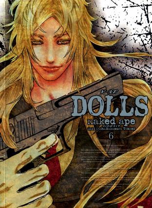 DOLLS 6 (6) (ZERO-SUM COMICS) / 特刑部队 6