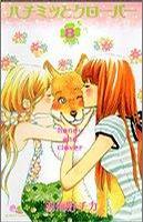 honey and clover vol.8