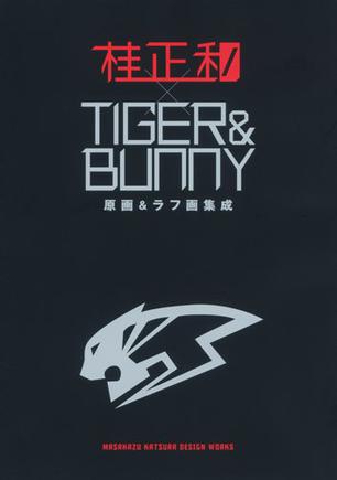 「桂正和×ＴＩＧＥＲ＆ＢＵＮＮＹ 原画＆ラフ画集成」