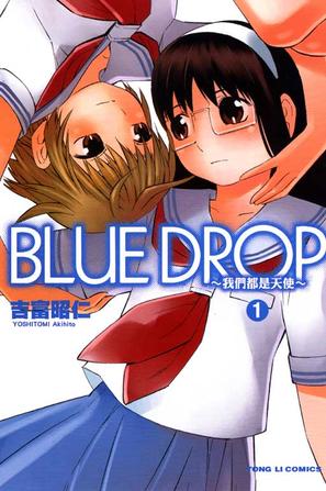 BLUE DROP 我們都是天使 01