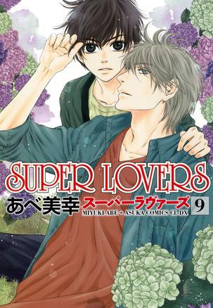 SUPER LOVERS 9