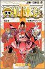 ONE PIECE 20