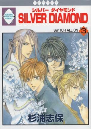 SILVER DIAMOND(3)