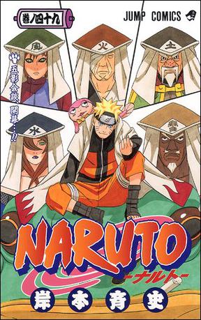 NARUTO 巻ノ49