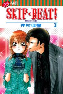 SKIP BEAT! 華麗的挑戰  31