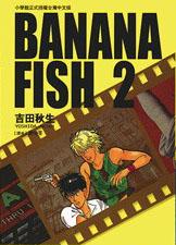 BANANA FISH 2