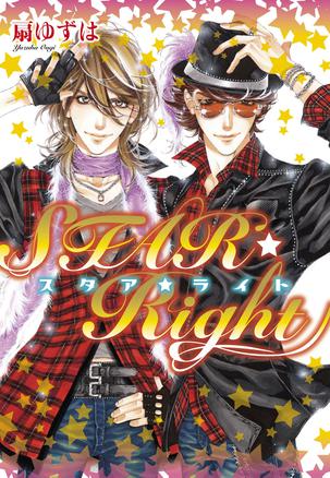 STAR☆Right