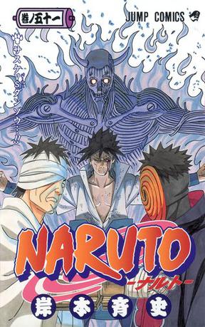 NARUTO―ナルト― 51