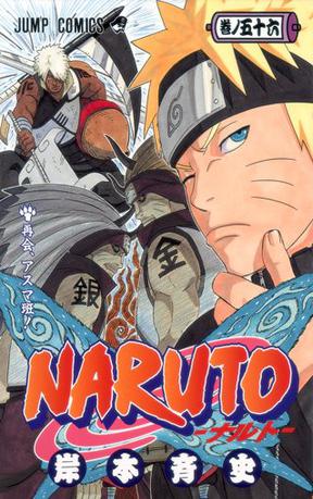 NARUTO―ナルト― 56