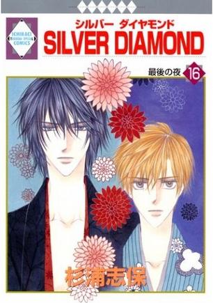 SILVER DIAMOND(16)