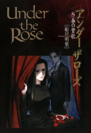 Under the Rose 8 春の賛歌