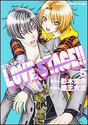 LOVE STAGE!! 5