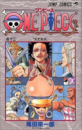 ONE PIECE 13